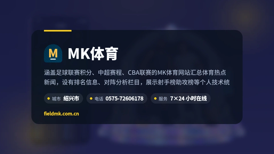 探索MK体育