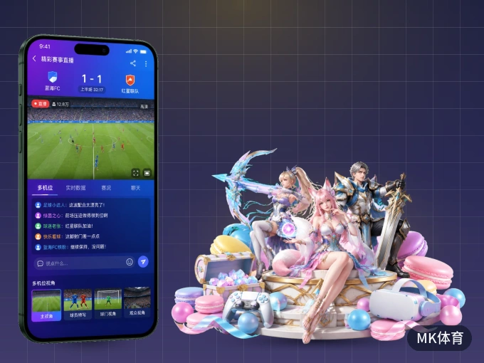 MK体育 APP，随时随地掌握比分
