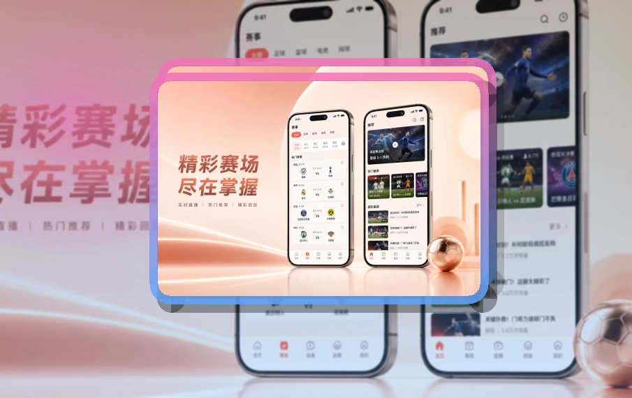 MK体育 App亮点，常用功能更顺手